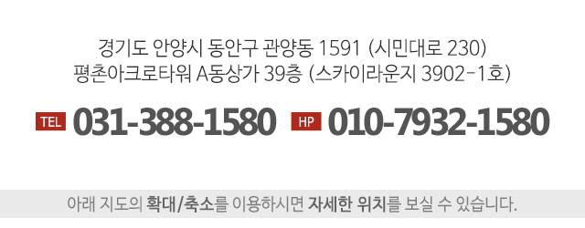 세레니끄평촌점_상단_주소
