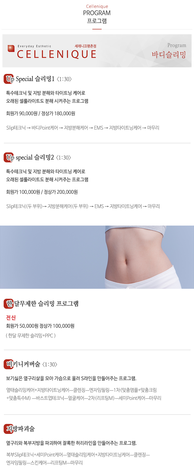 세레니끄평촌점_내용