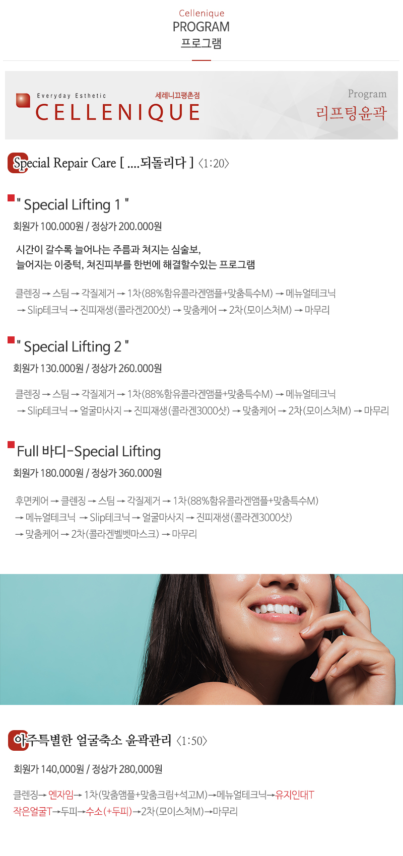 세레니끄평촌점_내용