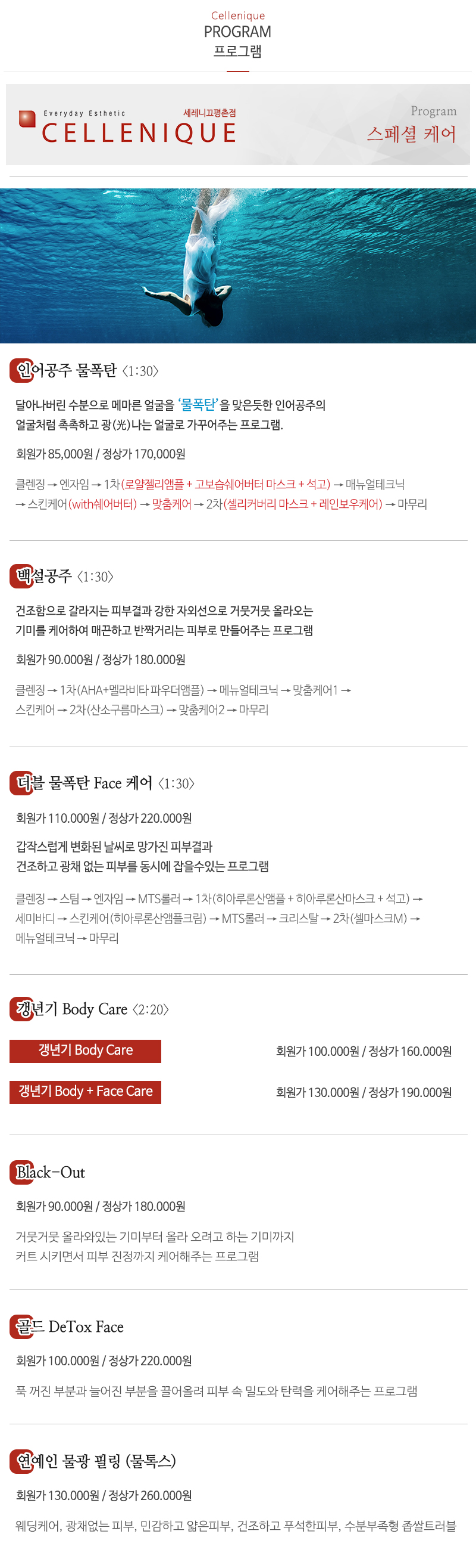 세레니끄평촌점_내용